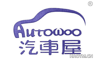 汽车屋 AUTOWOO