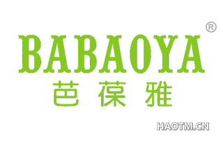 芭葆雅 BABAOYA