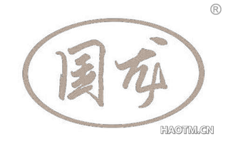 国龙 