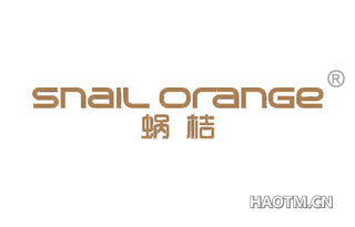 蜗桔 SNAIL ORANGE