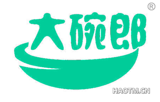 大碗郎 