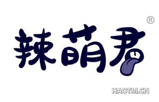辣萌君 