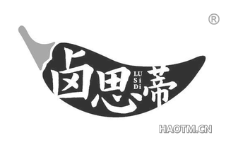 卤思蒂 