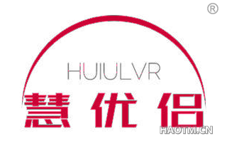 慧优侣 HUIULVR