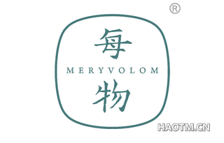 每物 MERYVOLOM