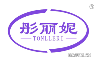 彤丽妮 TONLLERI