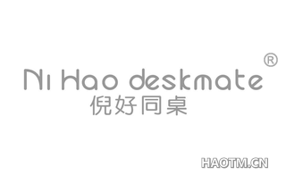 倪好同桌 NI HAO DESKMATE