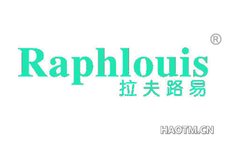 拉夫路易 RAPHLOUIS