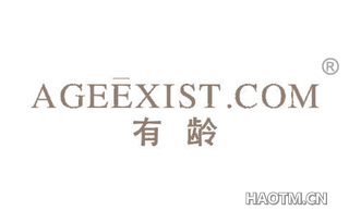 有龄 AGEEXIST COM