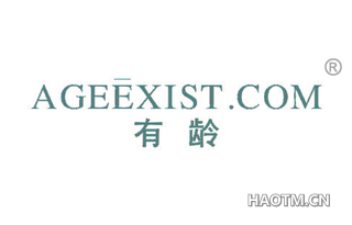 有龄 AGEEXIST COM