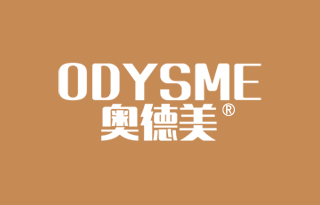 奥德美 ODYSME