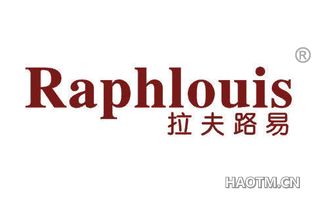 拉夫路易 RAPHLOUIS