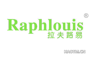 拉夫路易 RAPHLOUIS