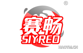 赛畅 SIYREO