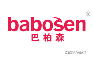 巴柏森 BABOSEN