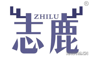 志鹿 