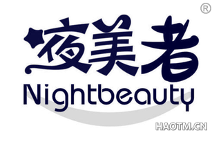 夜美者 NIGHTBEAUTY