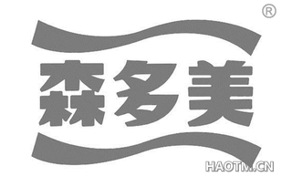 森多美 