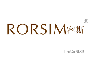 容斯 RORSIM