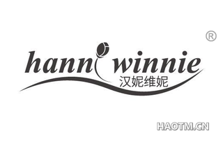 汉妮维妮 HANNI WINNIE