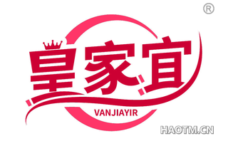 皇家宜 VANJIAYIR