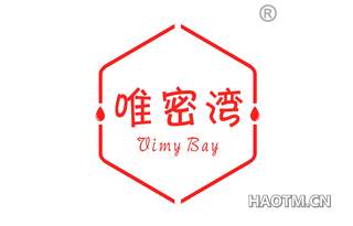 唯密湾 VIMY BAY