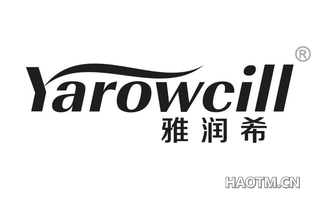 雅润希 YAROWCILL