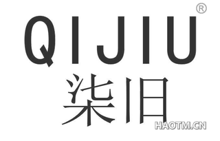 柒旧 QIJIU