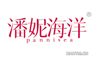 潘妮海洋 PANNISEA