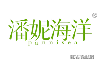 潘妮海洋 PANNISEA