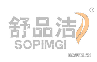 舒品洁 SOPIMGI