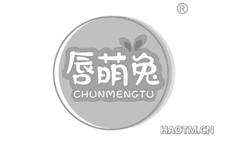 唇萌兔 CHUNMENGTU