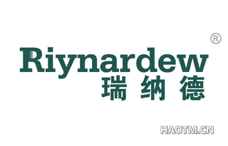 瑞纳德 RIYNARDEW