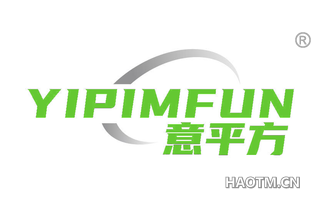 意平方 YIPIMFUN