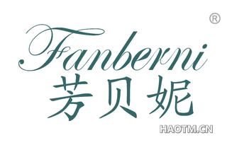 芳贝妮 FANBERNI