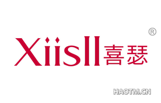 喜瑟 XIISLL