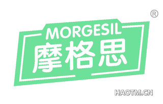 摩格思 MORGESIL