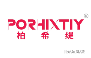 柏希缇 PORHIXTIY