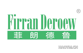 菲朗德鲁 FIRRAN DEROEW