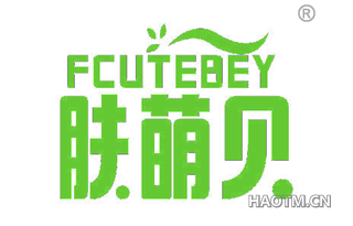 肤萌贝 FCUTEBEY