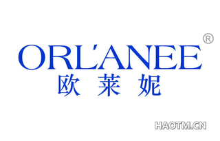 欧莱妮 ORLANEE