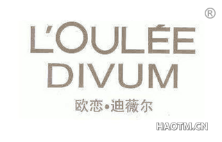 欧恋迪薇尔 LOULEE DIVUM