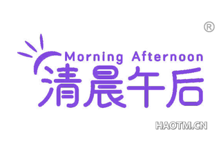 清晨午后 MORNING AFTERNOON