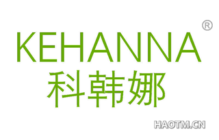 科韩娜 KEHANNA