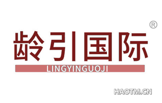 龄引国际 LINGYINGUOJI