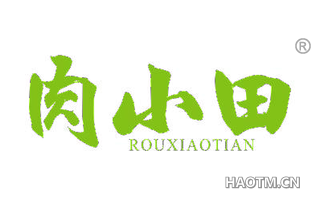 肉小田 ROUXIAOTIAN