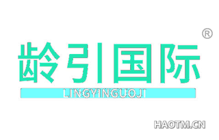 龄引国际 LINGYINGUOJI