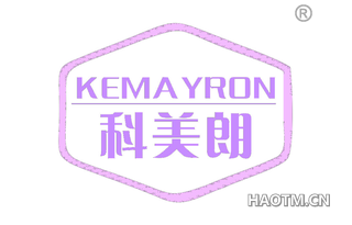 科美朗 KEMAYRON