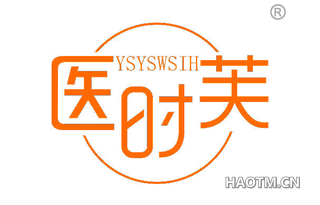 医时芙 YSYSWSIH