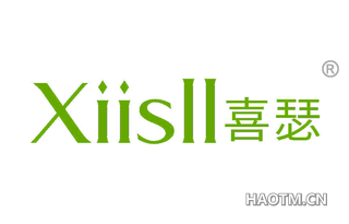 喜瑟 XIISLL